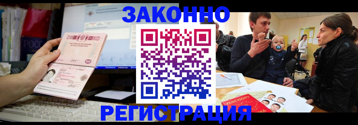 где прописаться в Жердевке