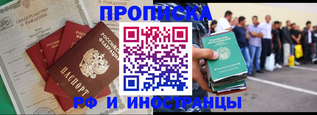 прописка в квартире в Жердевке